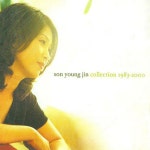 손영진 Best Collection 1983-2000 (손영진 6집) - Album by Son Young Jin | Spotify