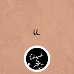 코메슨앨범 - 수원시 영통구 에듀타운로 102 | U. - Single by Erland S. | Spotify