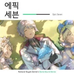 나른한 오후의 주점(로비테마) (에픽세븐) - Single by 국립국악원 | Spotify 나른한 오후의 주점(로비테마) (에픽세븐)