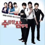 수상한 삼형제 OST Part 2 - Single by Various Artists | Spotify