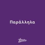 Parallila - Single by Terrõne | Spotify Parallila