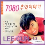 7080 추억이야기 - Album by Lee Gun | Spotify