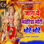 Jaag Ae Mayariya Mori Bhore Bhore - Single by Vikash Allahabadi | Spotify Jaag Ae Mayariya Mori Bhore Bhore