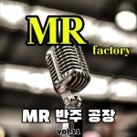엠알팩토리(MR factory) | MR 반주 공장 vol.11 - Album by MR Factory | Spotify