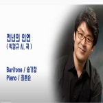 천년의 인연 - 아름다운 비암사 - Single by 박경규 | Spotify