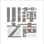 小萍之聲 - Compilation by Various Artists | Spotify