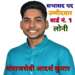 Samajsevi Adarsh Kumar - Single by Desi Dhun Records | Spotify Samajsevi Adarsh Kumar