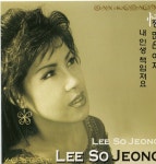 정 많은 여자(MR) - song and lyrics by Lee So Jung | Spotify 정 많은 여자(MR)