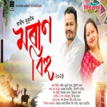 Moran Bihu 2024 - Single by Various Artists | Spotify Moran Bihu 2024