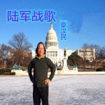 陆军战歌 - song and lyrics by 章汉民 | Spotify 陆军战歌