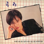 이별은 정말 참을 수 없어/추억의 찻집 - Album by 규리 | Spotify 이별은 정말 참을 수 없어/추억의 찻집