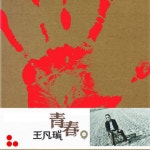 祷告良辰 - song and lyrics by 王凡瑞 | Spotify 祷告良辰