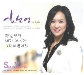 짱돌 인생 - EP by 김선영 | Spotify