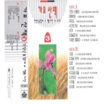 가요산책 3 - Compilation by Various Artists | Spotify 가요산책 3