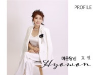 미운당신 - Single by 효원 | Spotify