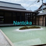 Nantoka - Album by Michiru Aoyama | Spotify Nantoka
