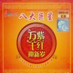 歌舞者合唱团 | Spotify 歌舞者合唱团