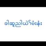 karen song next five minute - Single by karen poe | Spotify karen song next five minute