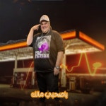 يا صحبي مالك - Single by تونى العمدة | Spotify يا صحبي مالك