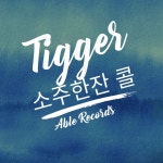 소주 한잔 콜 - Single by Tigger | Spotify 소주 한잔 콜