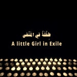 A little Girl in Exile طِفْلَةٌ في الْمَنْفى - Single by Bassem Hawar | Spotify A little Girl in Exile... 
