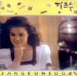 잃어버린 세월/한손에 장미를 - Album by Chang Suu | Spotify