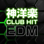 콩이네노래클럽 | KAMI POPS CLUB HIT EDM - Album by MUSIC LAB JPN | Spotify KAMI POPS CLUB HIT EDM