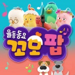 멍멍아 - song and lyrics by Como Pop | Spotify 멍멍아
