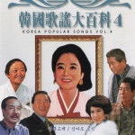 전선야곡 - song and lyrics by Park Kyung-Won | Spotify 전선야곡