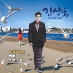 선창가에서 - Compilation by Various Artists | Spotify
