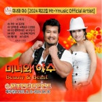 미녀와야수 | Spotify 미녀와야수