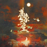 熊本啤酒 | Spotify 熊本啤酒