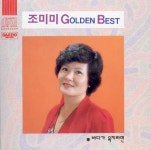 바다가 육지라면 - Album by Joe Mimi | Spotify