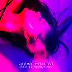 Буква в небе (Remix by Magelan Mus) - Single by Zlata Mai | Spotify Буква в небе (Remix by Magelan Mus)