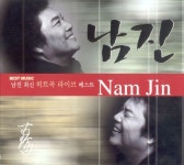 남진 최신 히트곡 라이브 베스트 - Album by 남진 | Spotify 남진 최신 히트곡 라이브 베스트