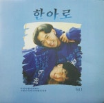 기도 - song and lyrics by Hanaro | Spotify 기도