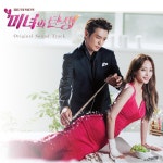 미녀의 탄생 (Original Television Soundtrack) - Compilation by Various Artists | Spotify