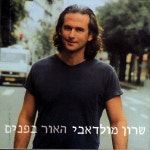 Ha'or Biffnim (The Inside Light) - Album by Sharon Moldavi | Spotify Ha'or Biffnim (The Inside Light)