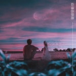진심이었어 - Single by rikun | Spotify 진심이었어