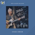 운이 좋아 (스마일업) - Single by Chehwan | Spotify 운이 좋아 (스마일업)