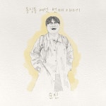 순진 - Single by Song Minseok | Spotify 순진