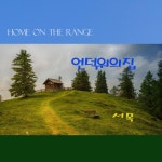 언덕위의집 - Single by 서목 | Spotify 언덕위의집