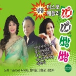 띠띠빵빵 명품 디스코메들리 - Compilation by Various Artists | Spotify