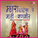 Mhara Dadosa Re Mandi Gangour - Single by Seema Mishra | Spotify Mhara Dadosa Re Mandi Gangour