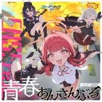 - song and lyrics by 便利屋68, アル(CV:近藤玲奈), ムツキ(CV:大久保瑠美), カヨコ(CV:藤井ゆきよ), ハルカ(CV:石飛恵里花) | Spotify... 