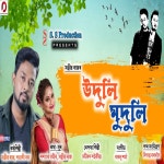 Uduli Muduli - Single by Sanjib Raj | Spotify Uduli Muduli