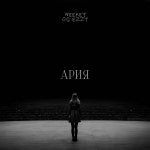 Ария - Single by O.G EzzY | Spotify Ария