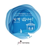 대전극동방송 FEBC | Spotify 대전극동방송 FEBC