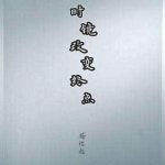 时镜改变时间 - Single by 陈子渝（虚拟歌手） | Spotify 时镜改变时间