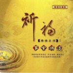 財富之源(黃財神心咒) - song and lyrics by 妙蓮華 | Spotify 財富之源(黃財神心咒)